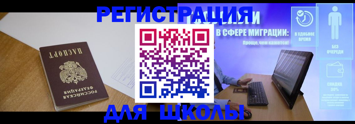 временная регистрация надежно в Железноводске